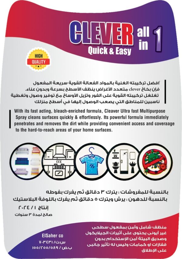 ⁦• عرض 3 قطع منظف CLEVER الجبار الحديث⁩ - الصورة ⁦4⁩